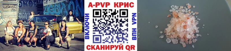 Alpha-PVP СК КРИС  наркошоп  Полярные Зори 
