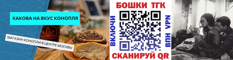 Печенье с ТГК марихуана  shop какой сайт  Полярные Зори 