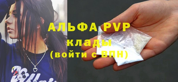 ALPHA PVP Армянск