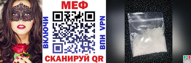 МЕФ mephedrone  Полярные Зори 